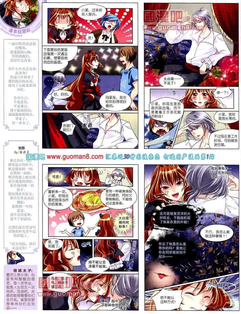 中國卡通 - 14年2月中期(1/2) - 6