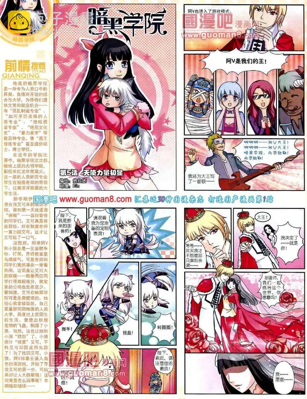 中國卡通 - 14年2月中期(1/2) - 8