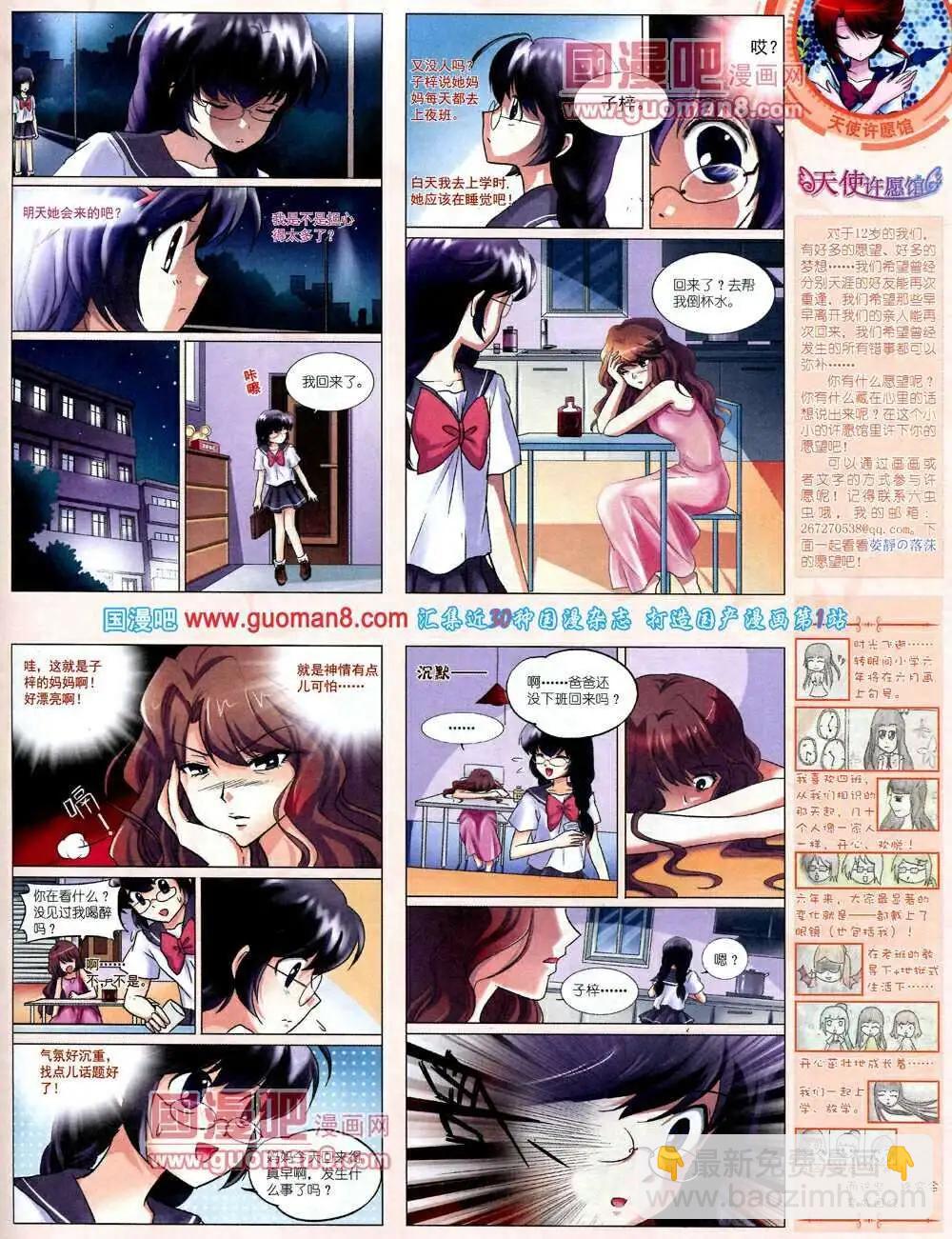 中國卡通 - 14年2月中期(1/2) - 7