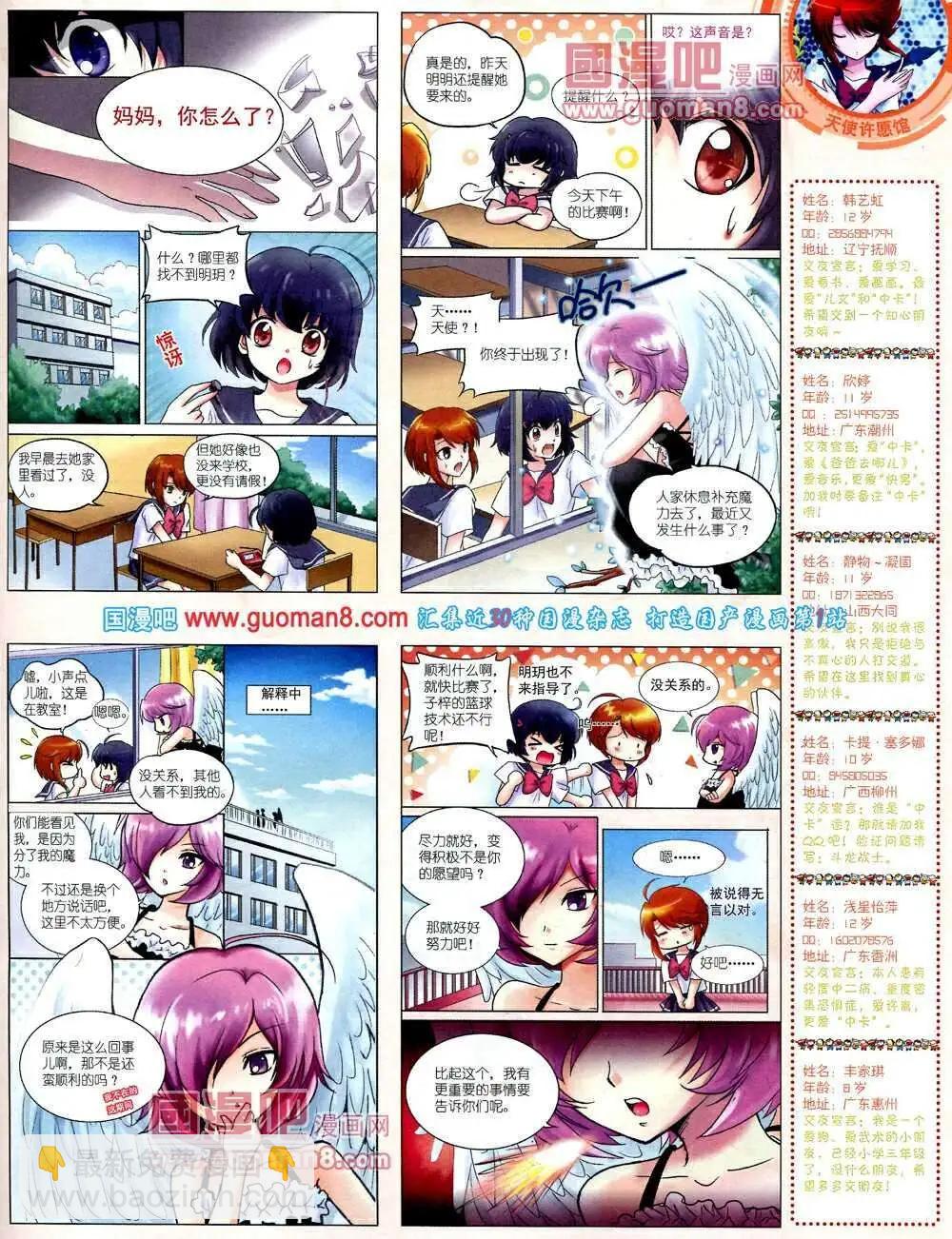 中國卡通 - 14年2月中期(1/2) - 1