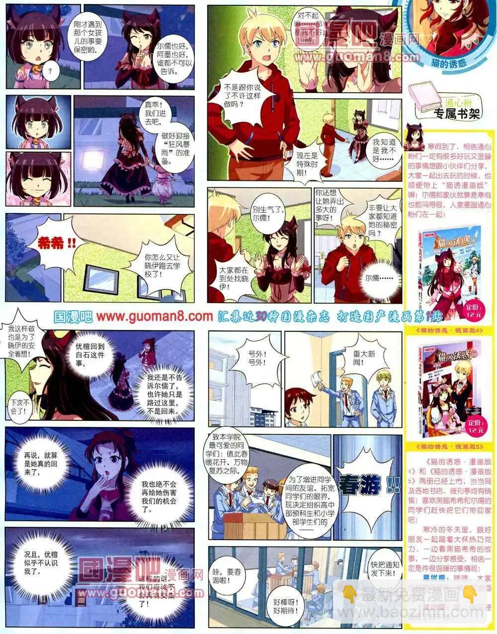 中國卡通 - 14年2月中期(1/2) - 5