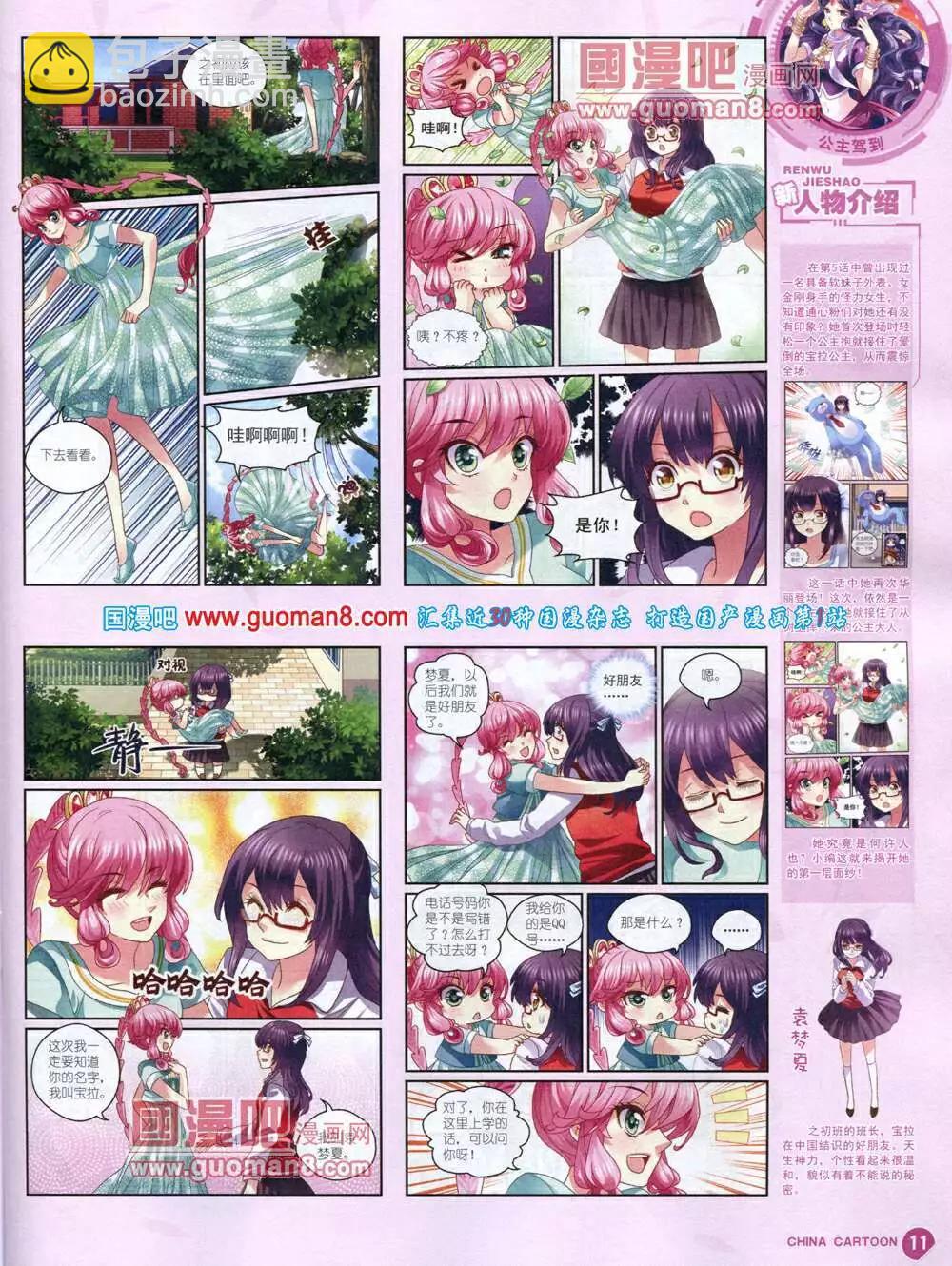 14年5月中期(1/2)-第34话