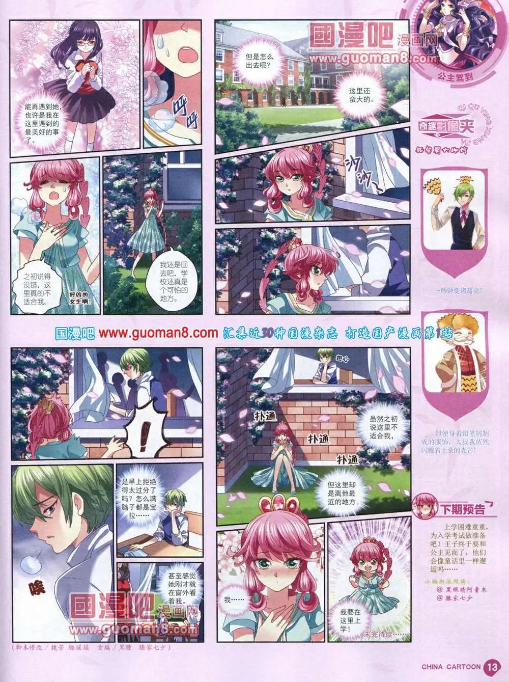 14年5月中期(1/2)-第34话