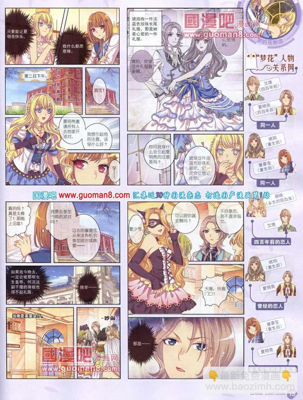 14年5月中期(1/2)-第34话