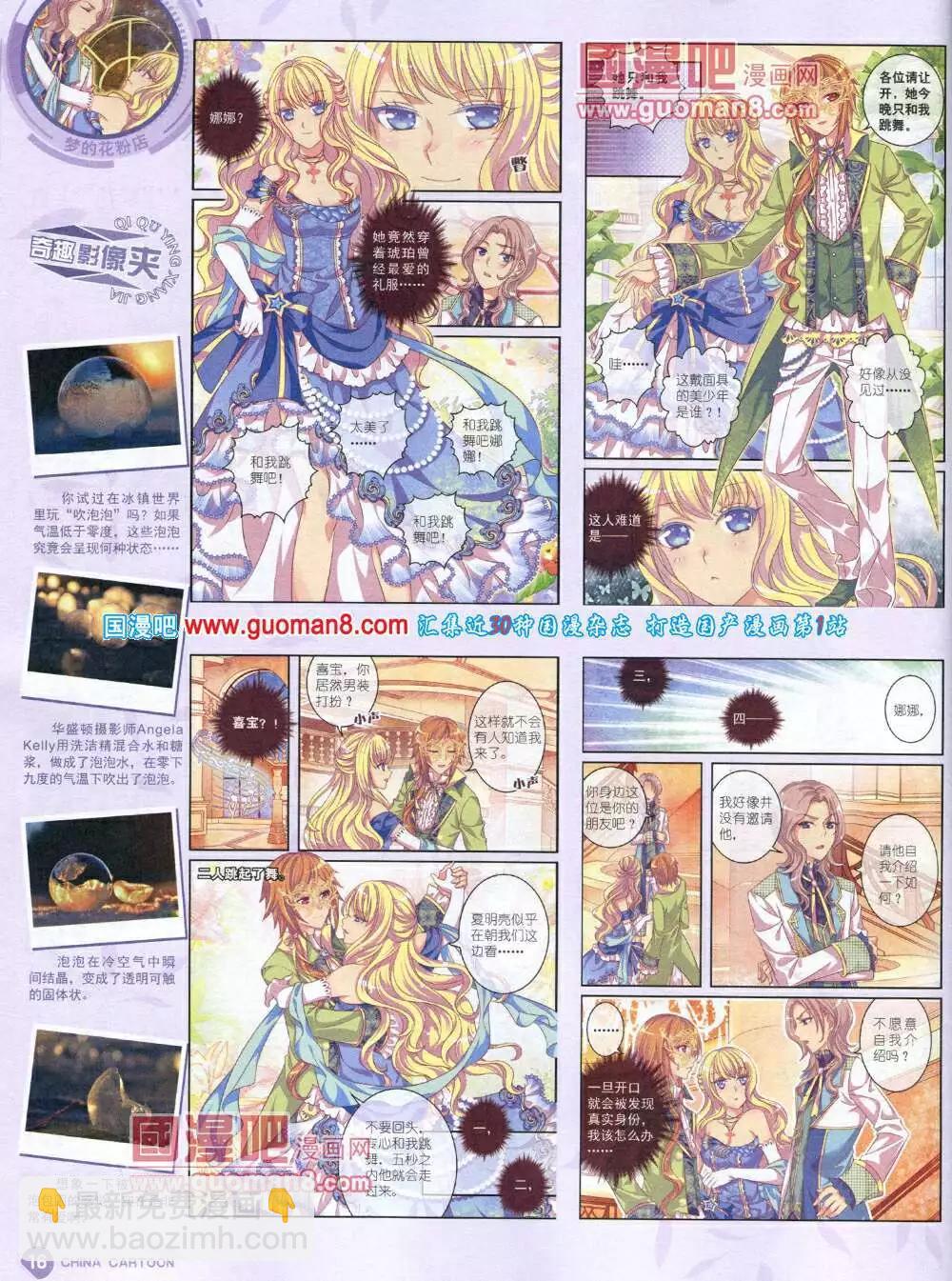 14年5月中期(1/2)-第34话