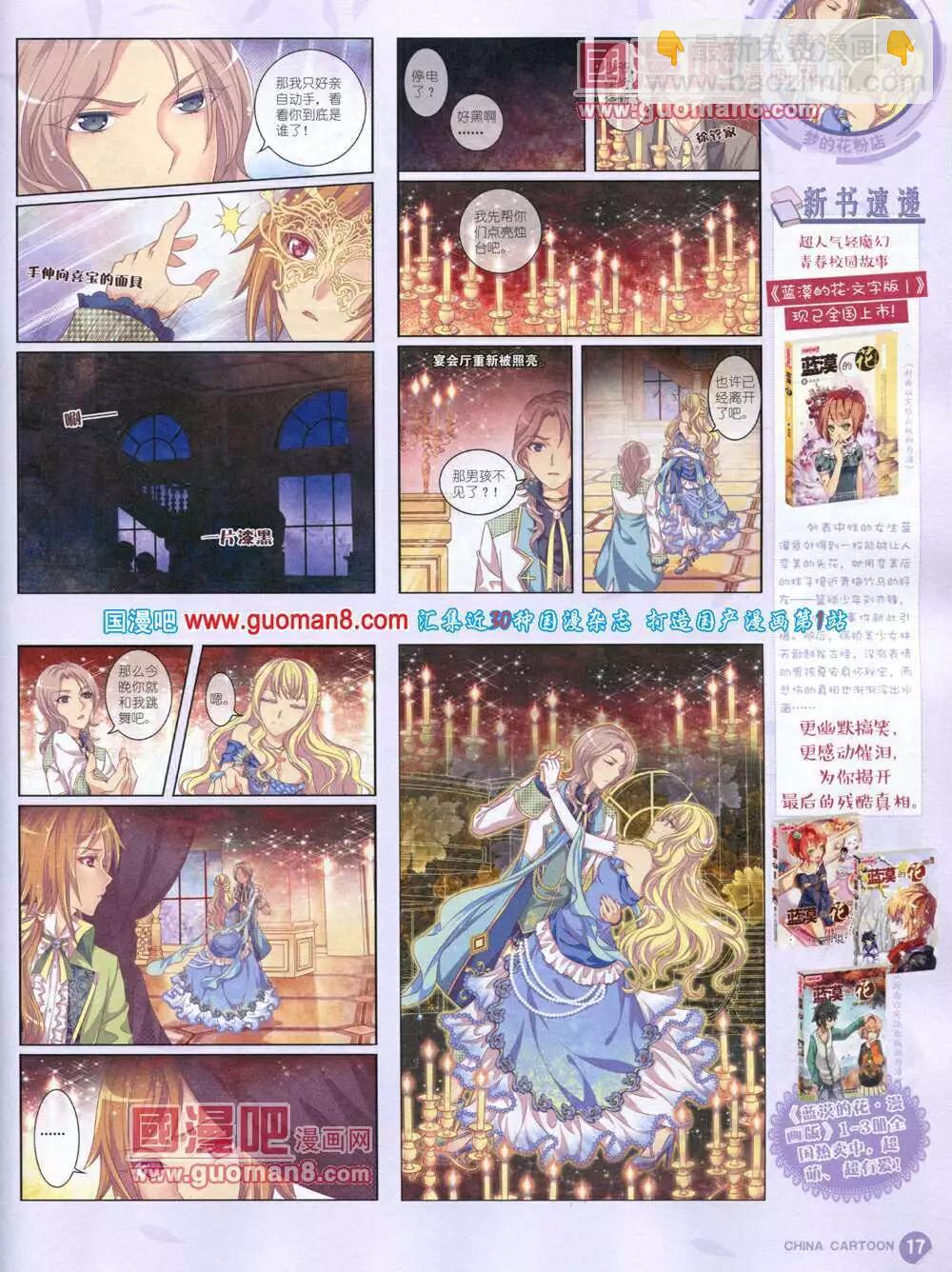 14年5月中期(1/2)-第34话