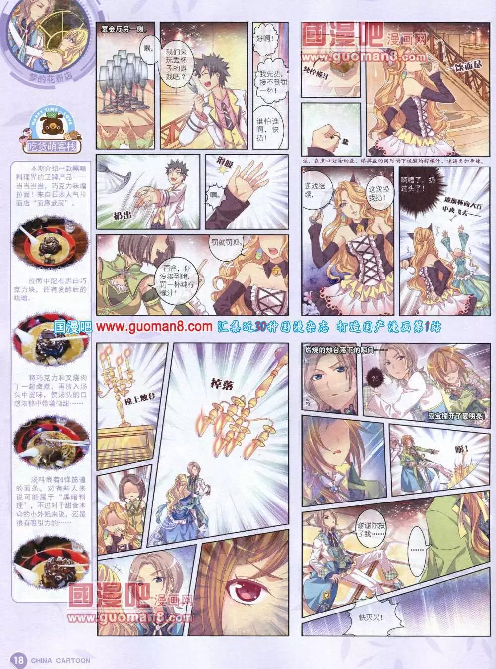 14年5月中期(1/2)-第34话