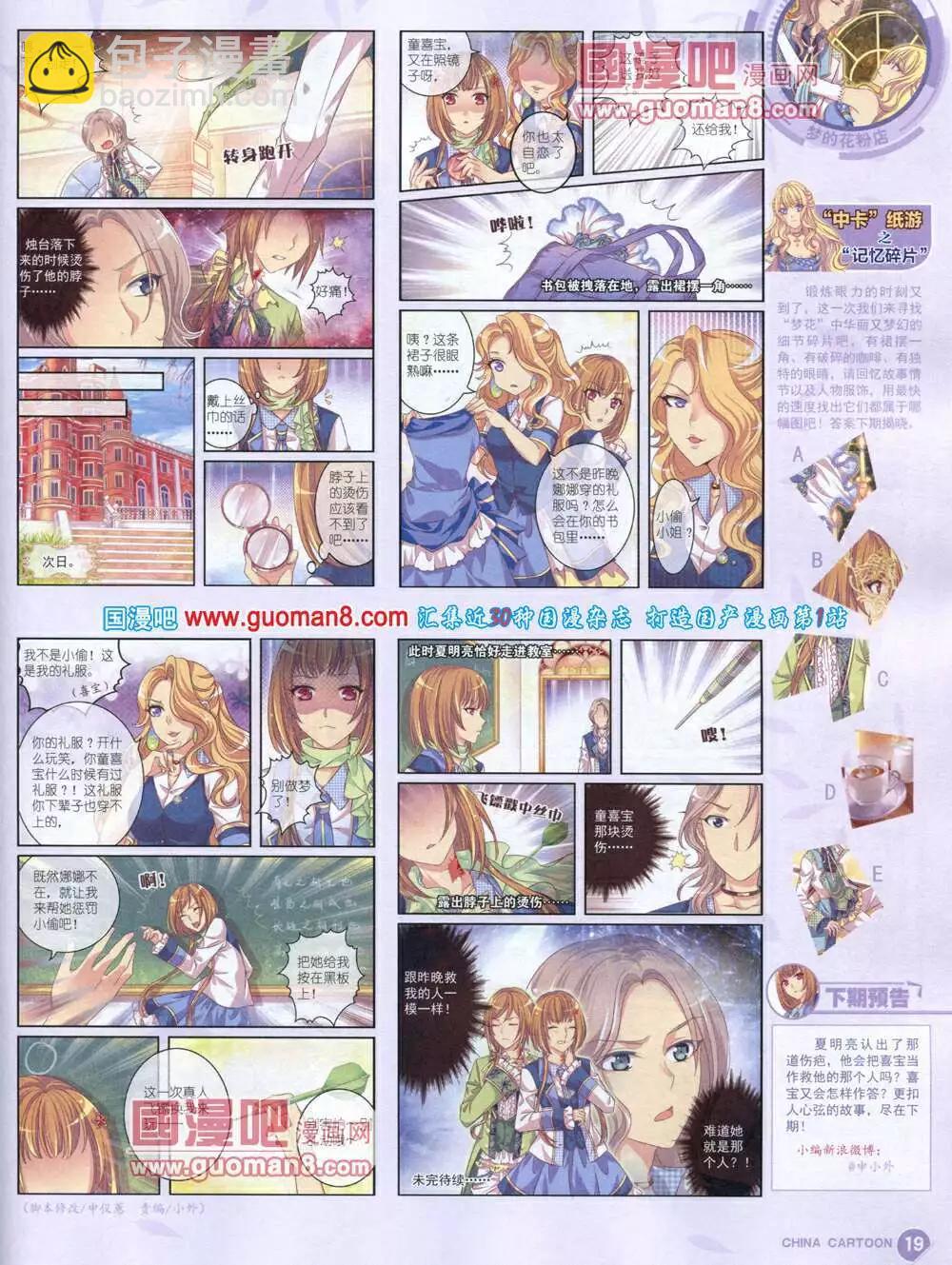 14年5月中期(1/2)-第34话