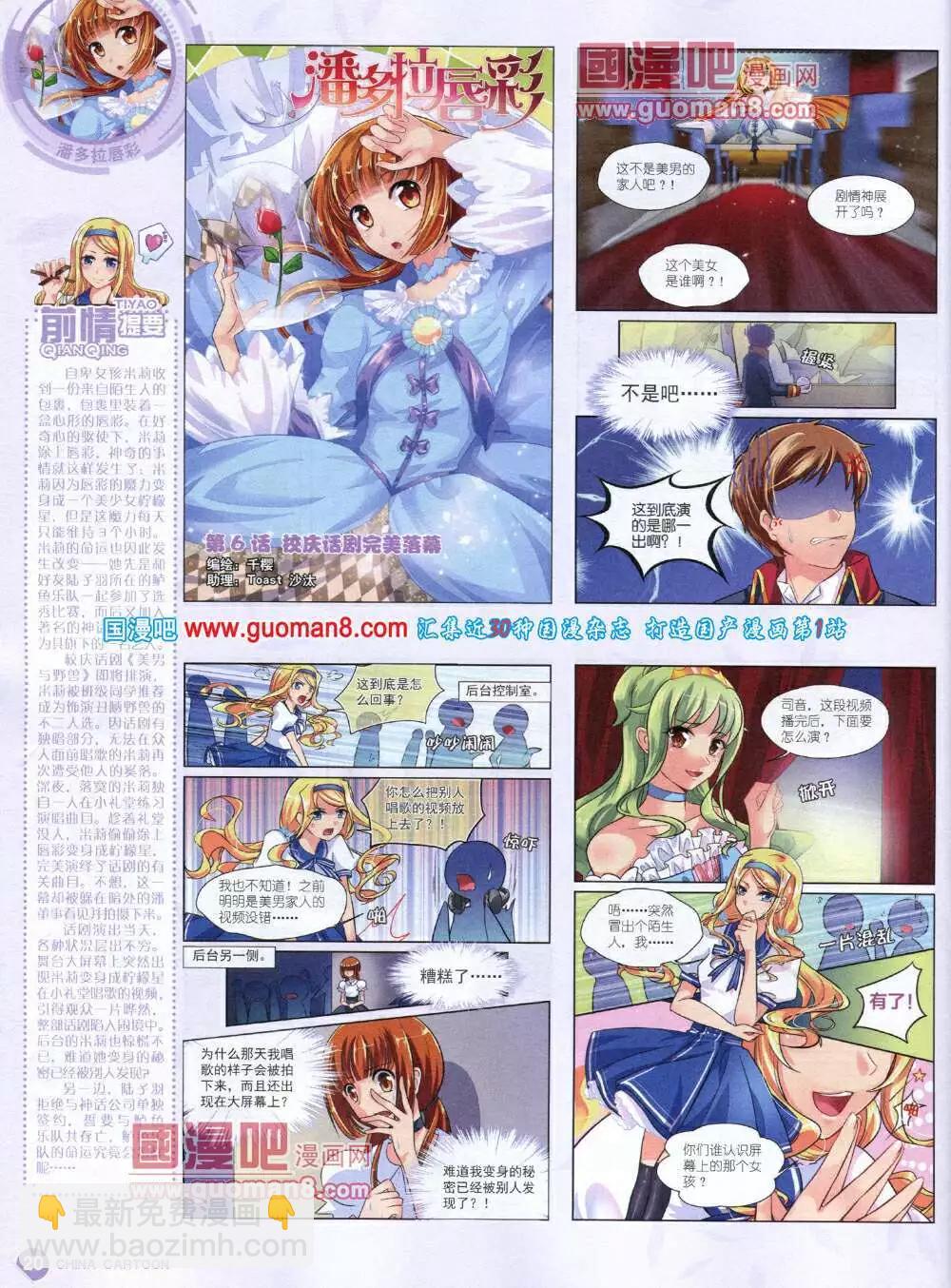 14年5月中期(1/2)-第34话