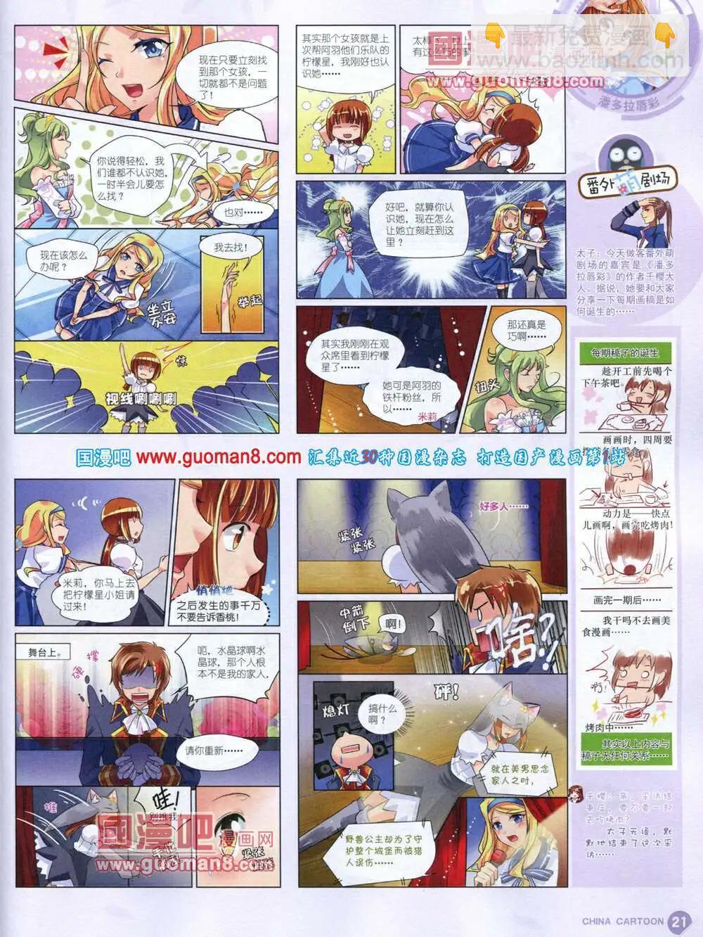 14年5月中期(1/2)-第34话