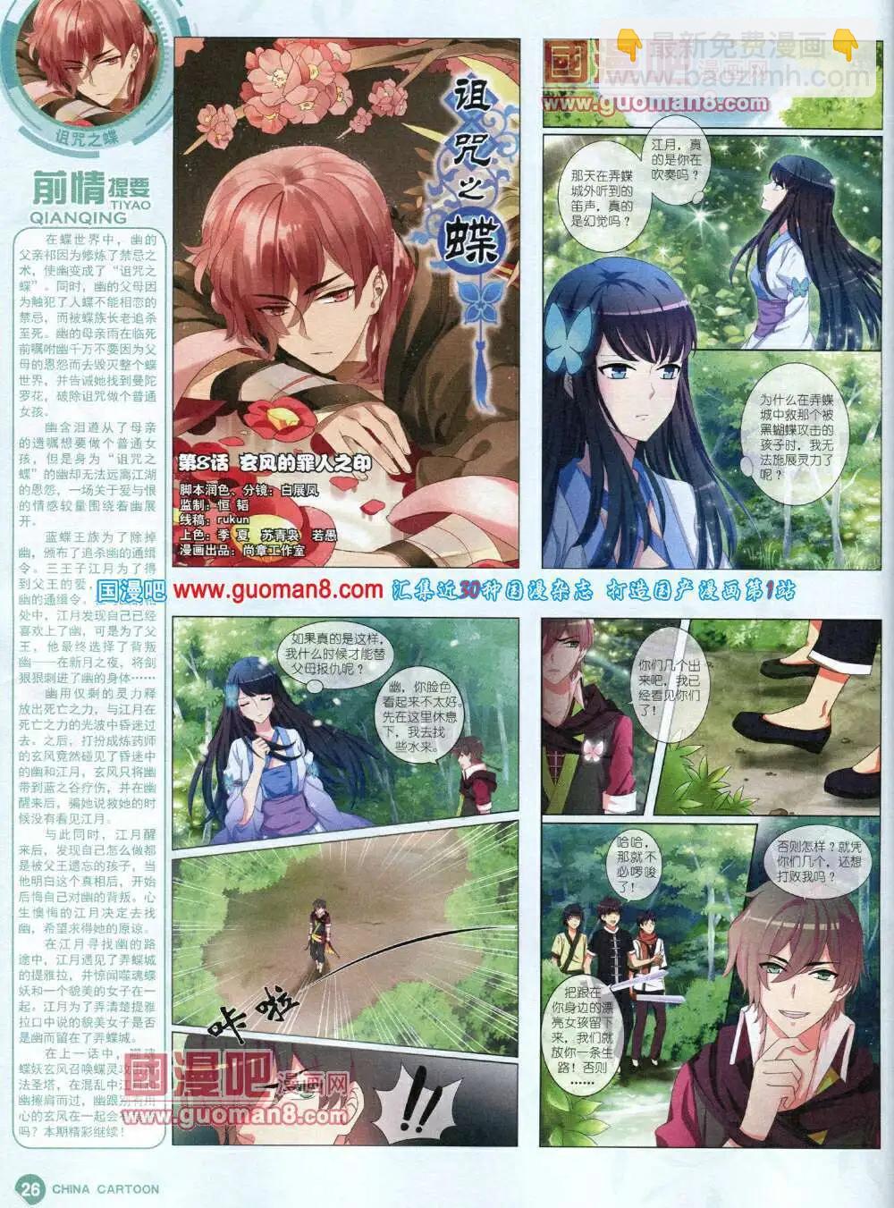 14年5月中期(1/2)-第34话