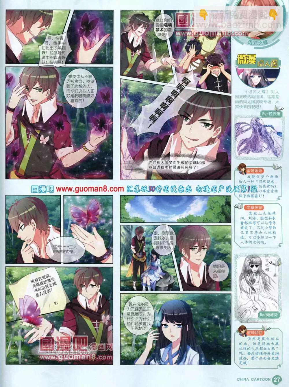 14年5月中期(1/2)-第34话