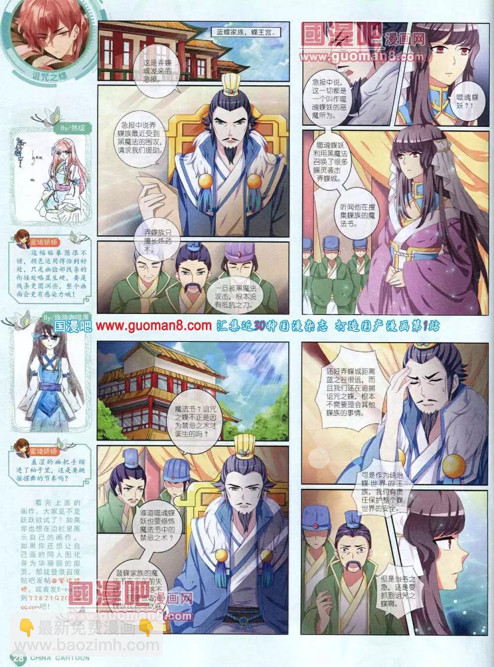 14年5月中期(1/2)-第34话