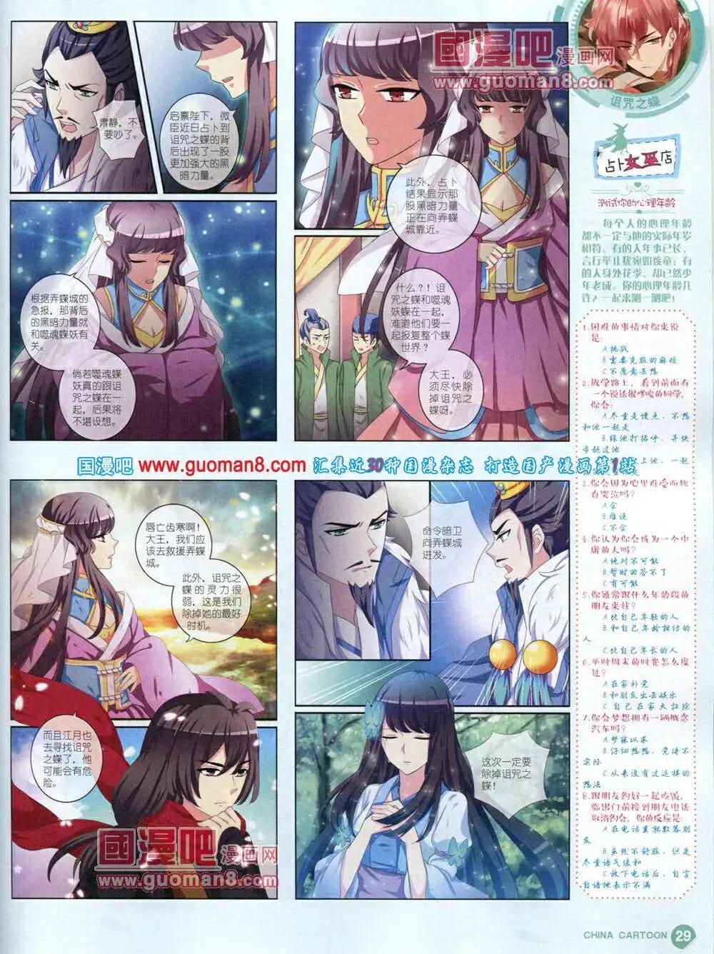 14年5月中期(1/2)-第34话