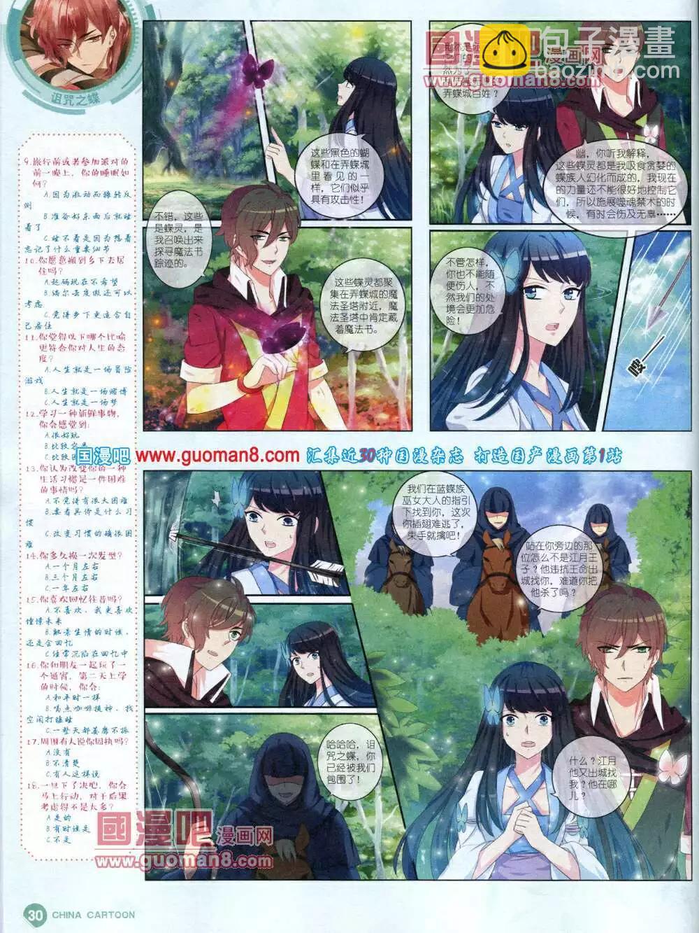 14年5月中期(1/2)-第34话