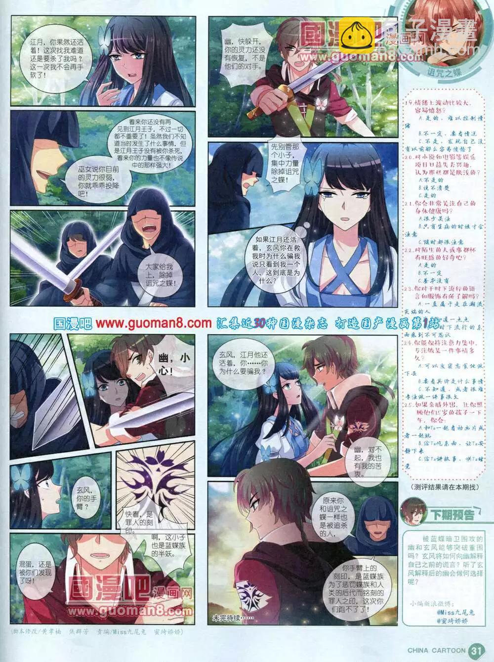 14年5月中期(1/2)-第34话