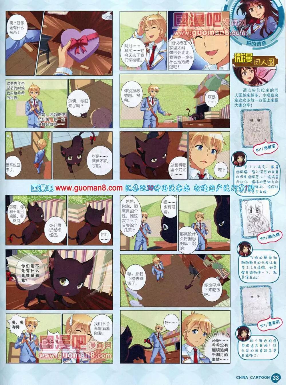 14年5月中期(1/2)-第34话