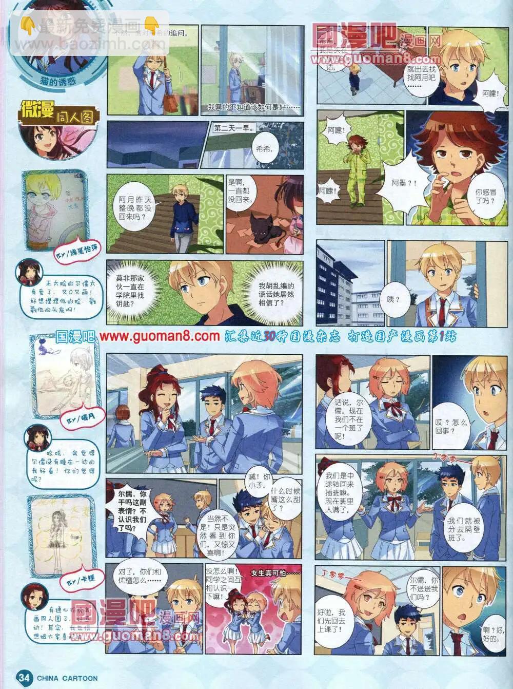 14年5月中期(1/2)-第34话