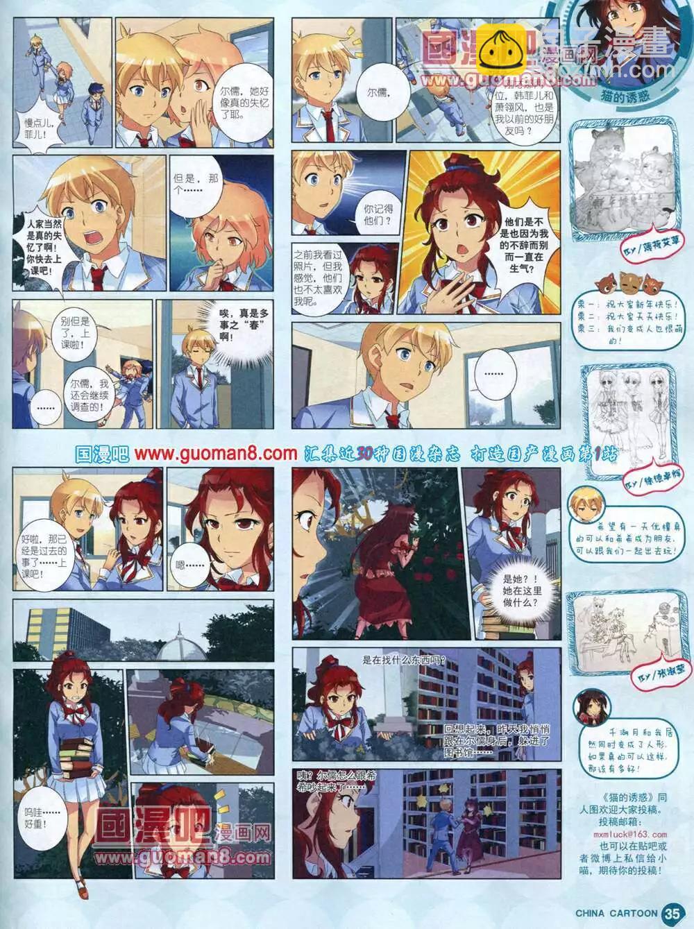 14年5月中期(1/2)-第34话