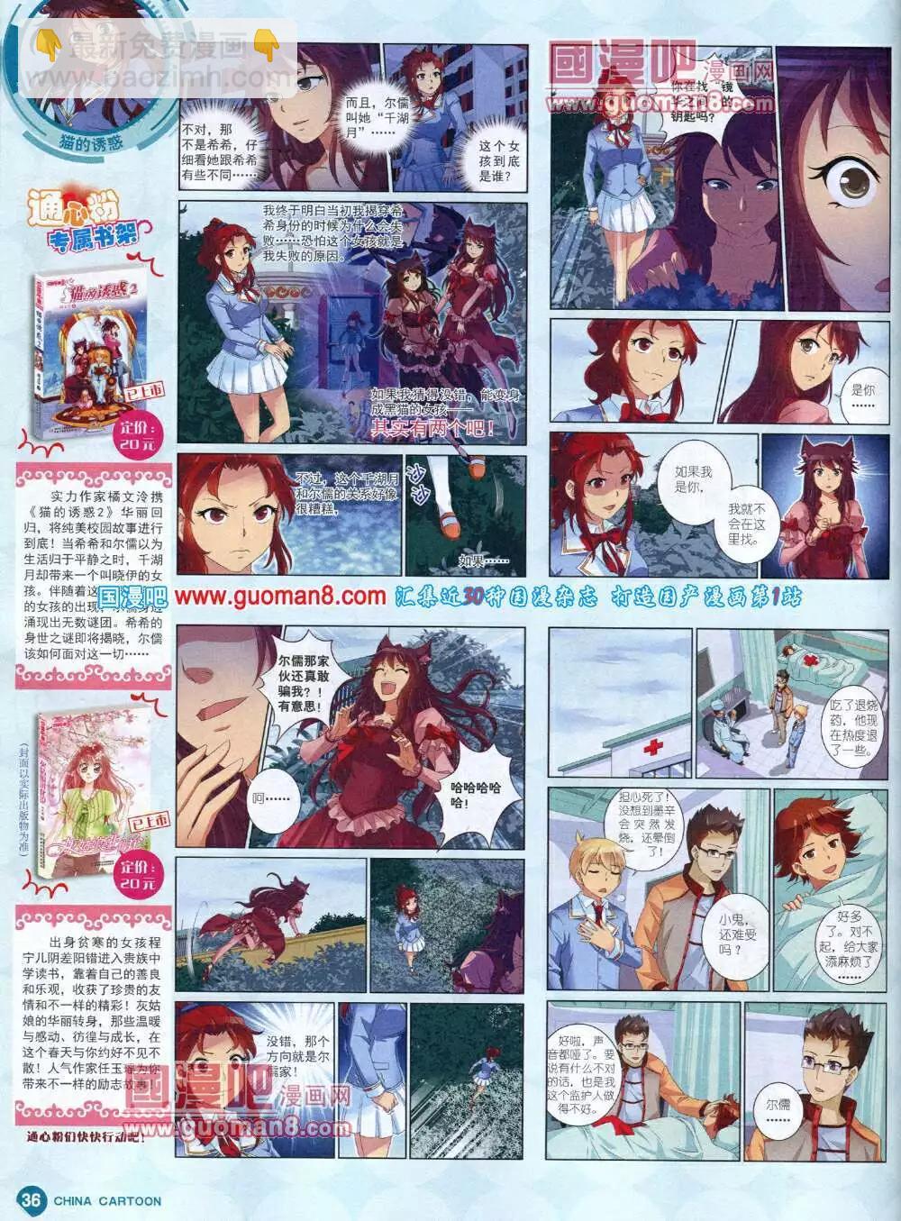 14年5月中期(1/2)-第34话