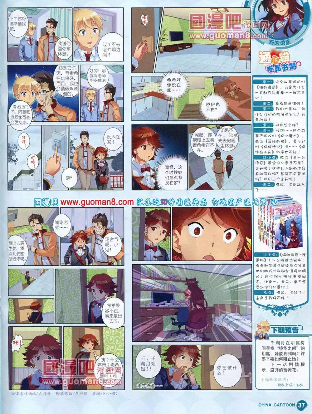 14年5月中期(1/2)-第34话