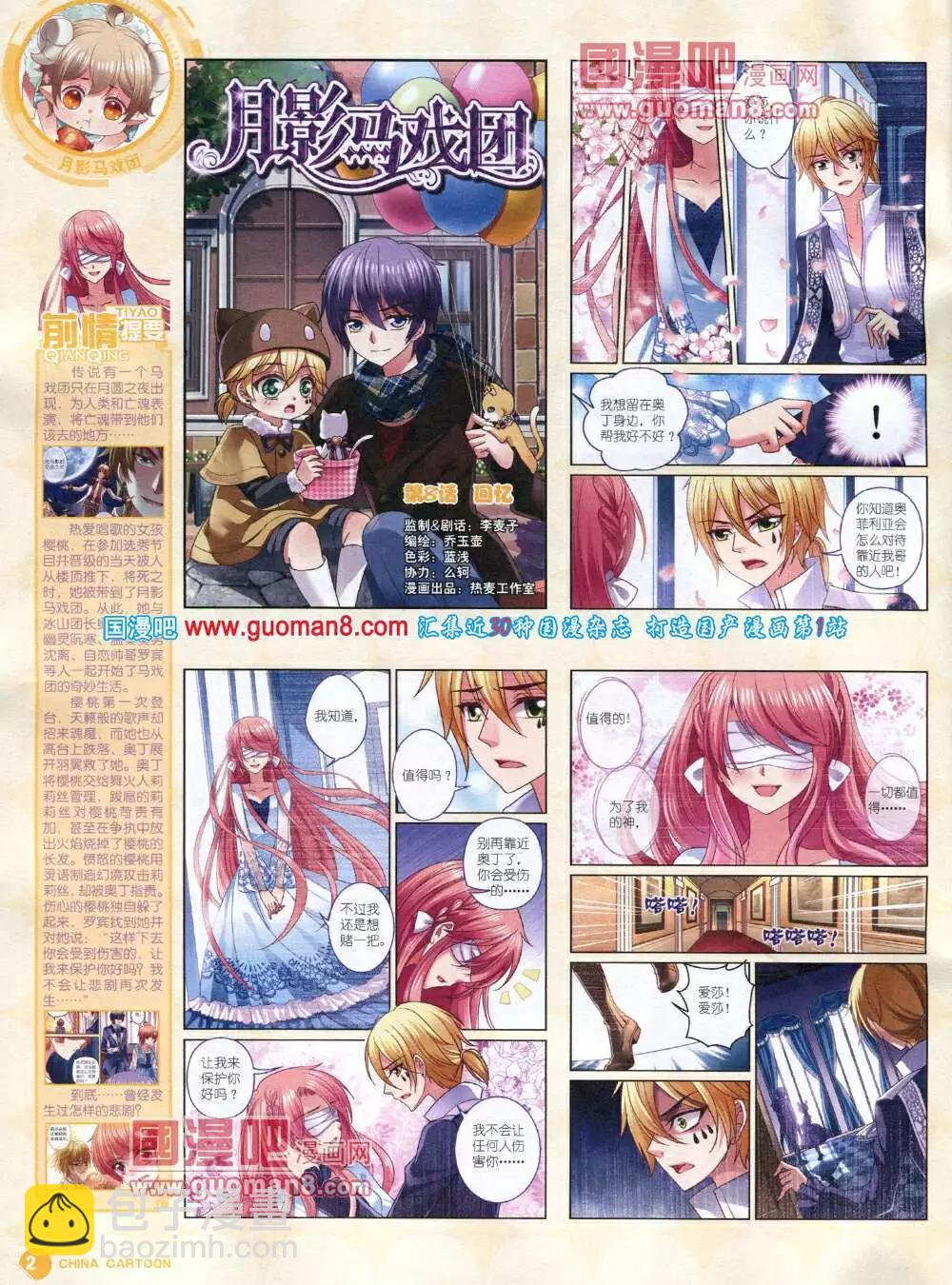 14年5月中期(1/2)-第34话