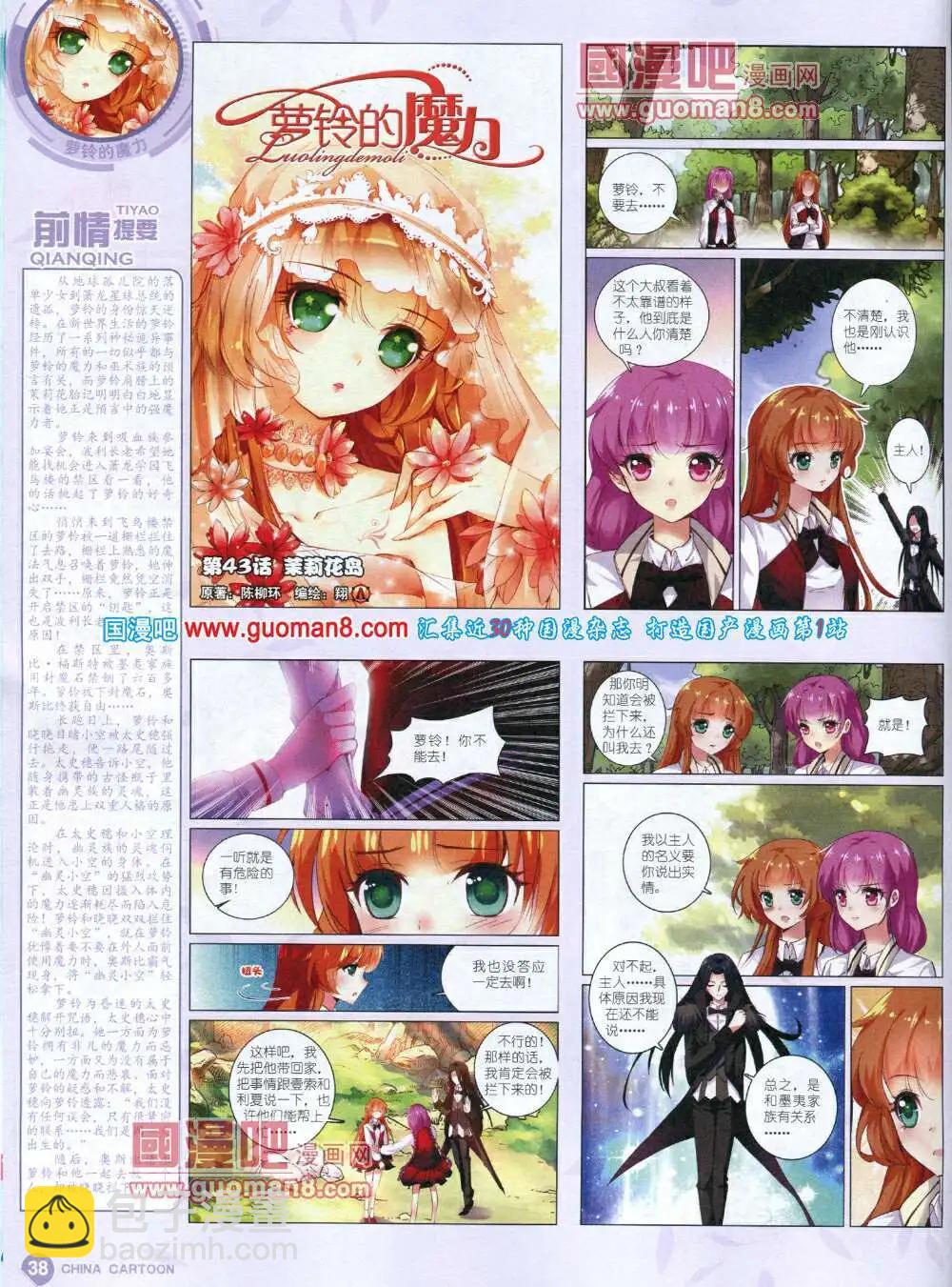 14年5月中期(1/2)-第34话