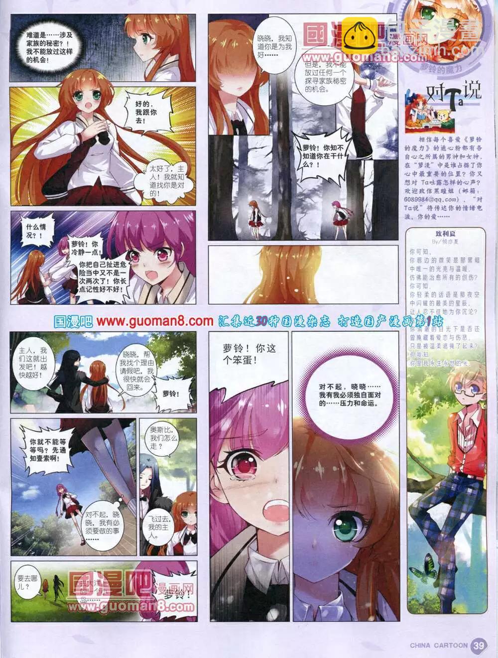 14年5月中期(1/2)-第34话