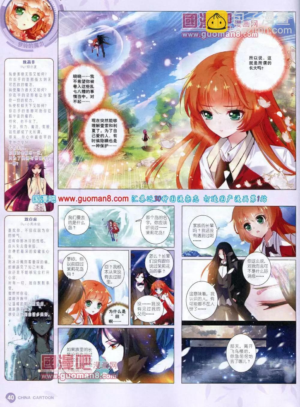 14年5月中期(1/2)-第34话