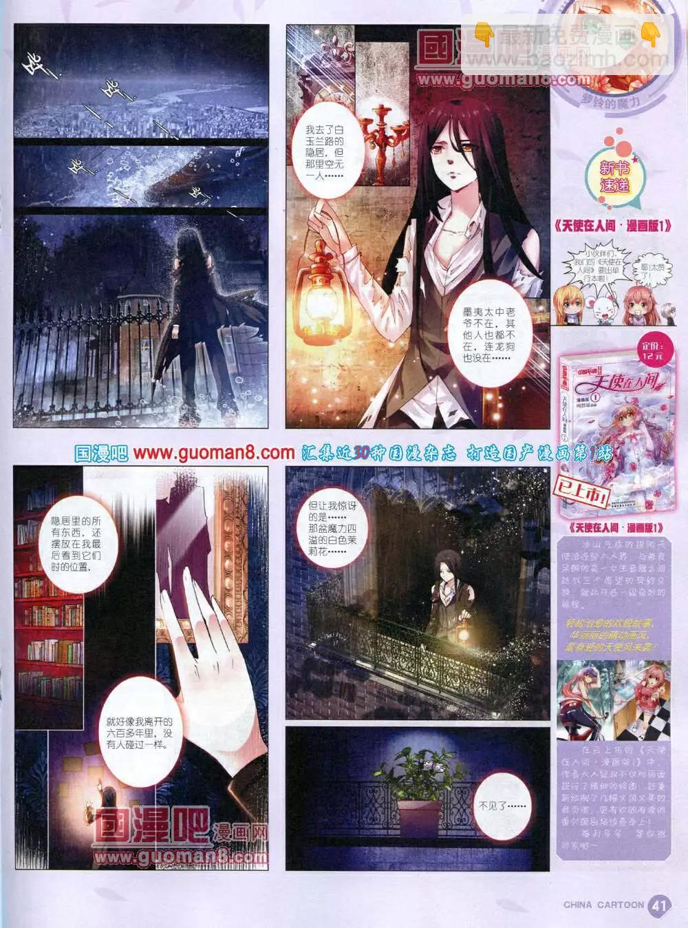 14年5月中期(1/2)-第34话