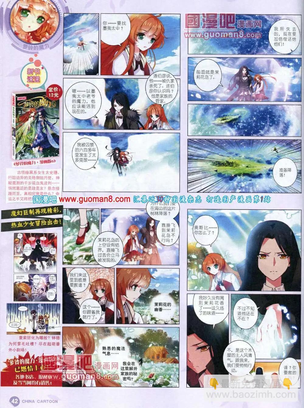 14年5月中期(1/2)-第34话