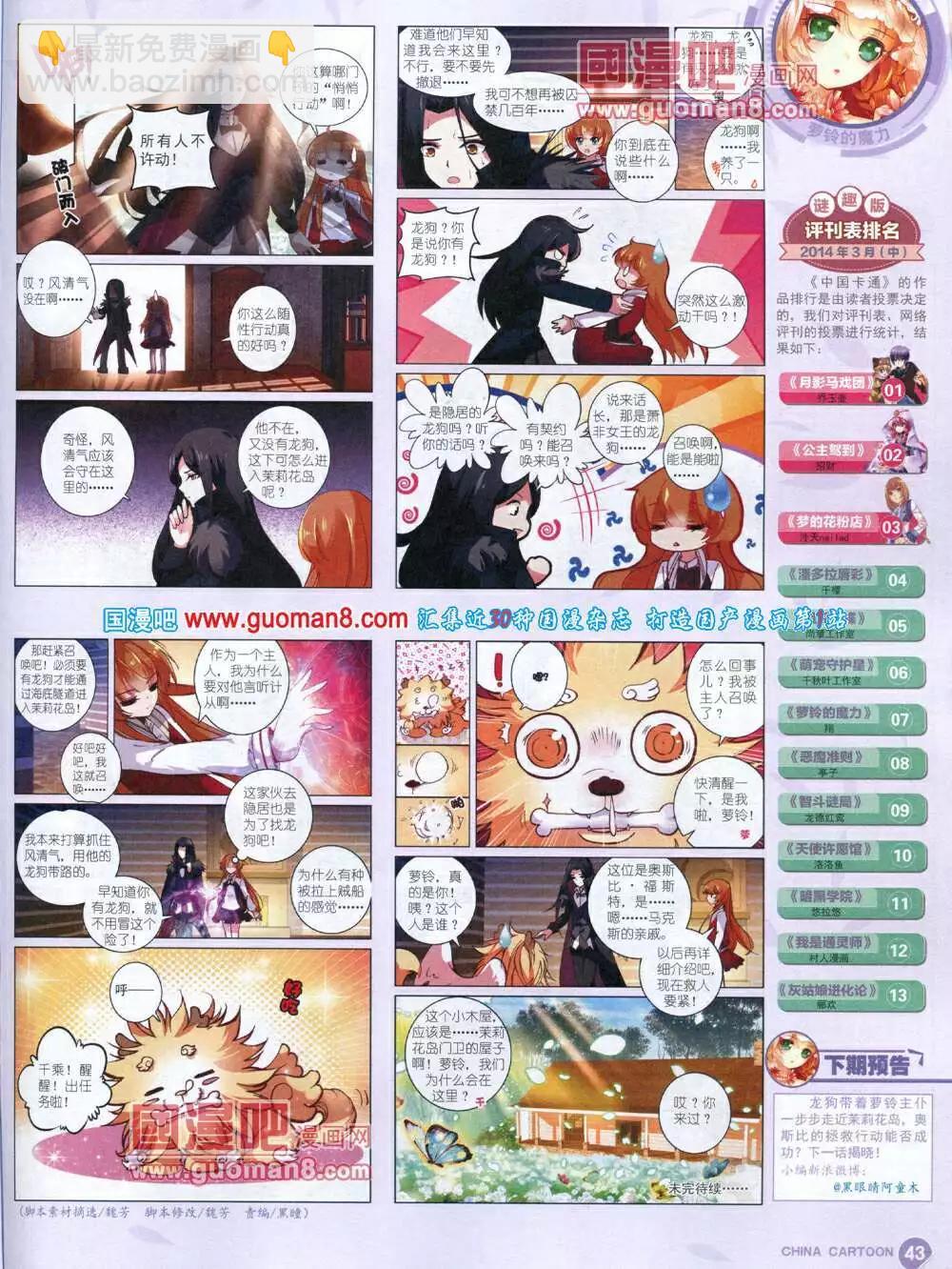 14年5月中期(1/2)-第34话