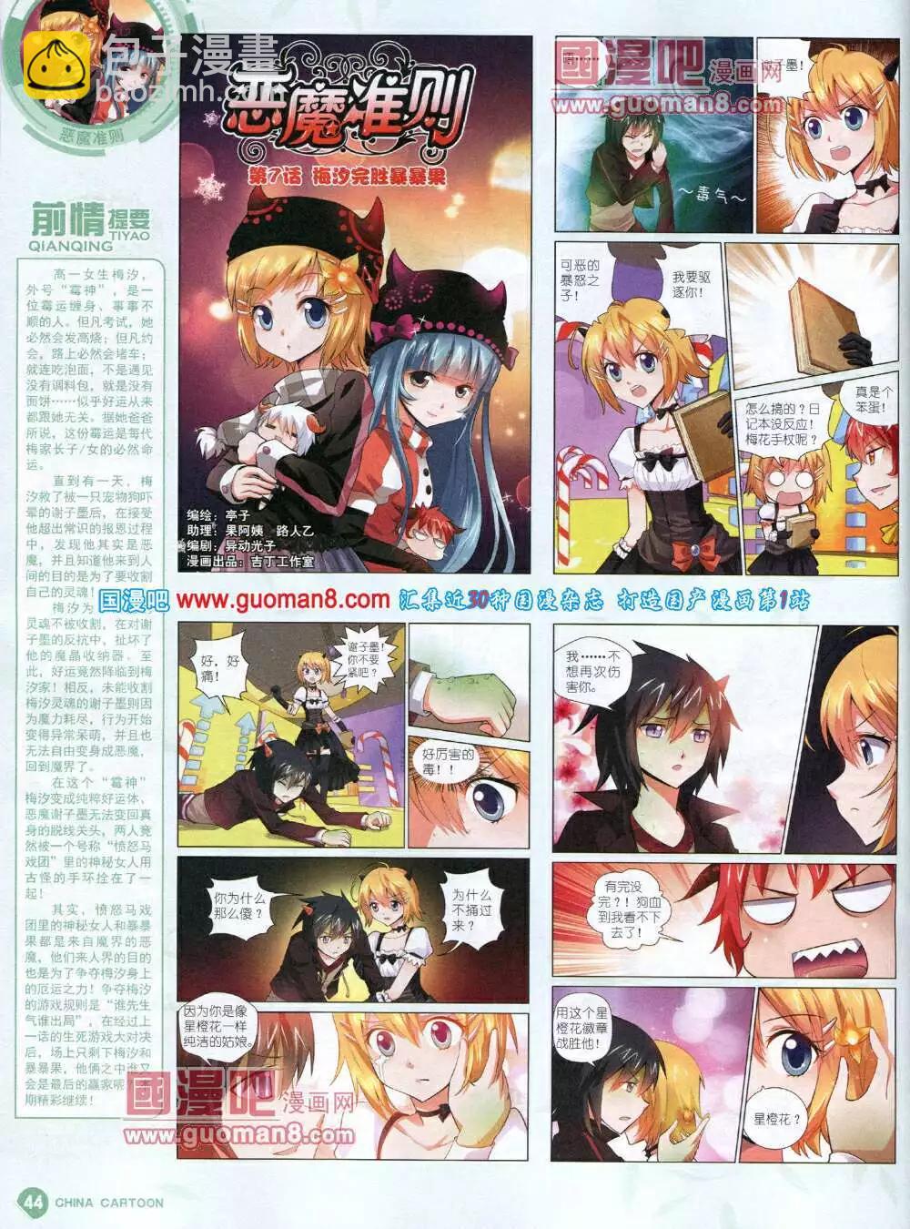 14年5月中期(1/2)-第34话