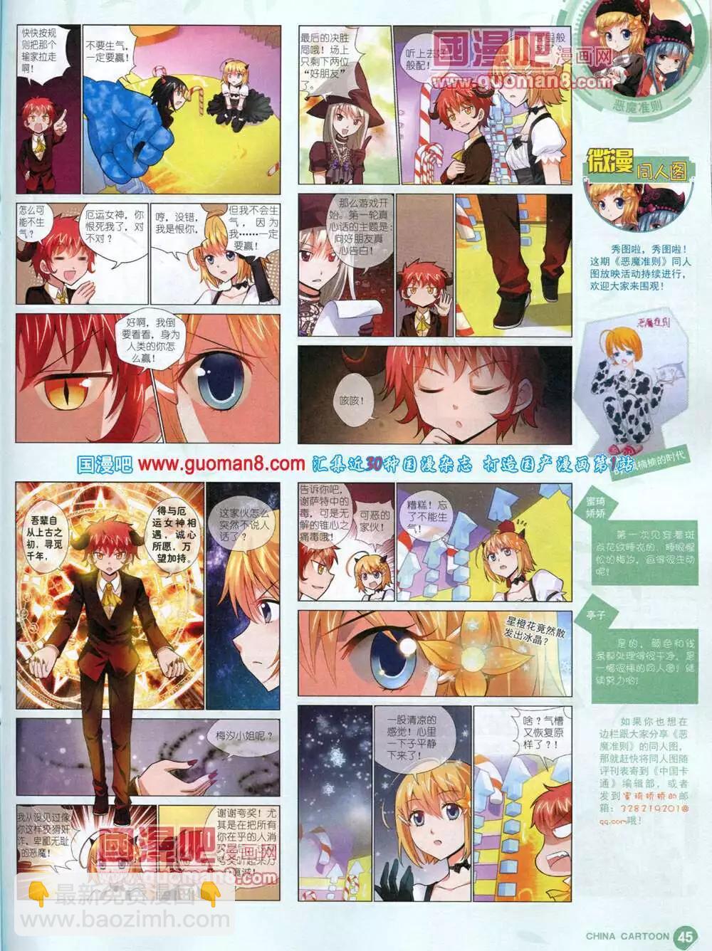 14年5月中期(1/2)-第34话