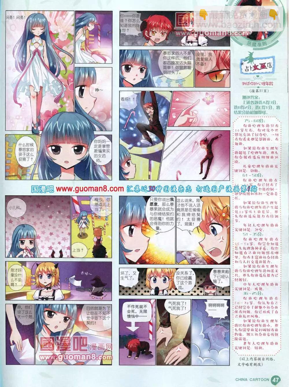 14年5月中期(1/2)-第34话