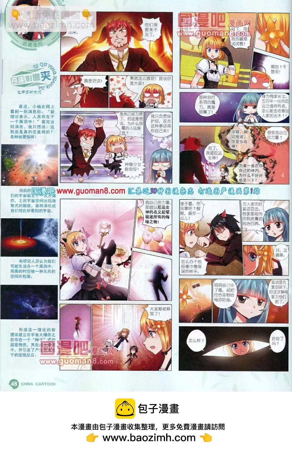 14年5月中期(1/2)-第34话