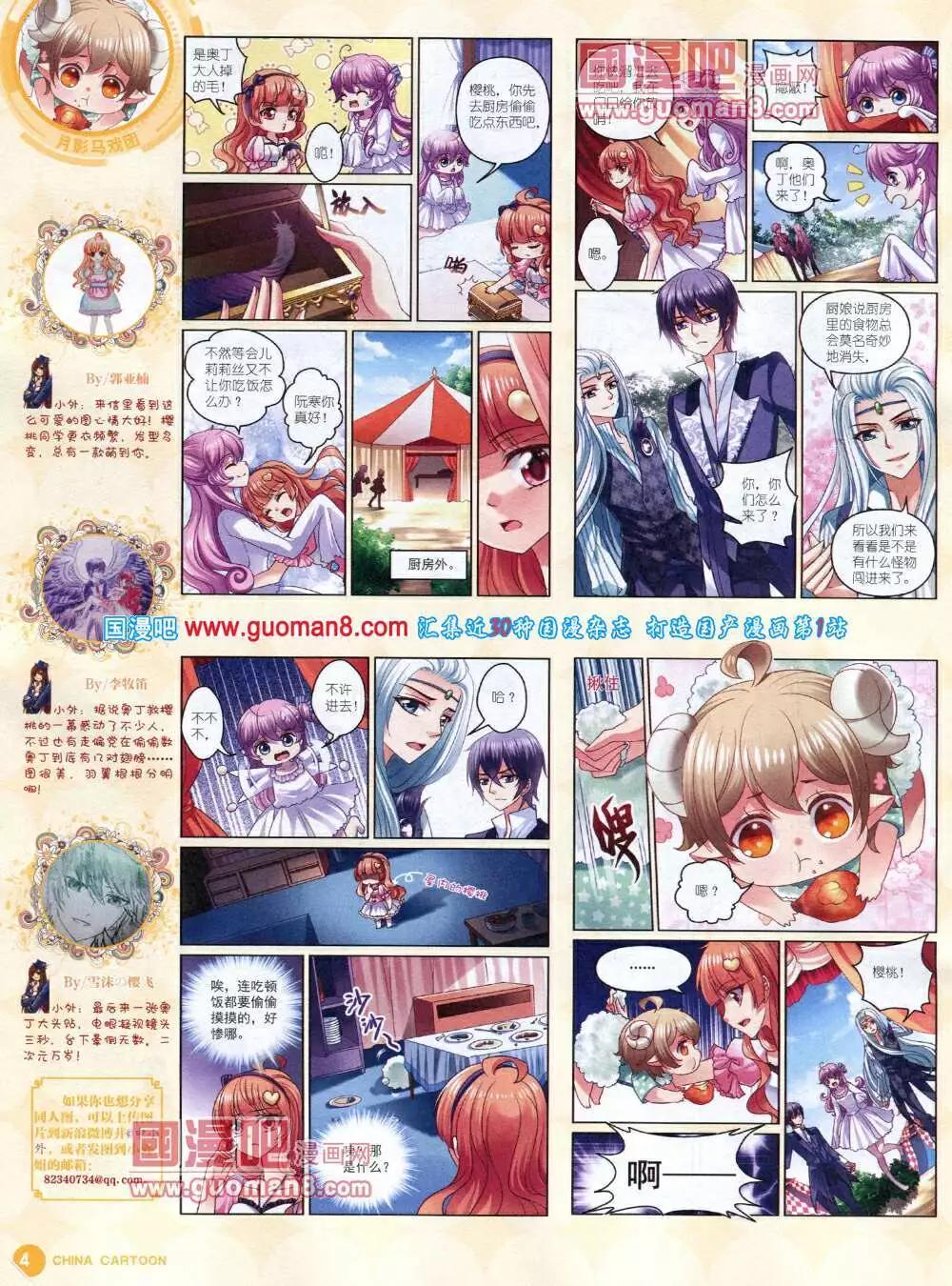 14年5月中期(1/2)-第34话