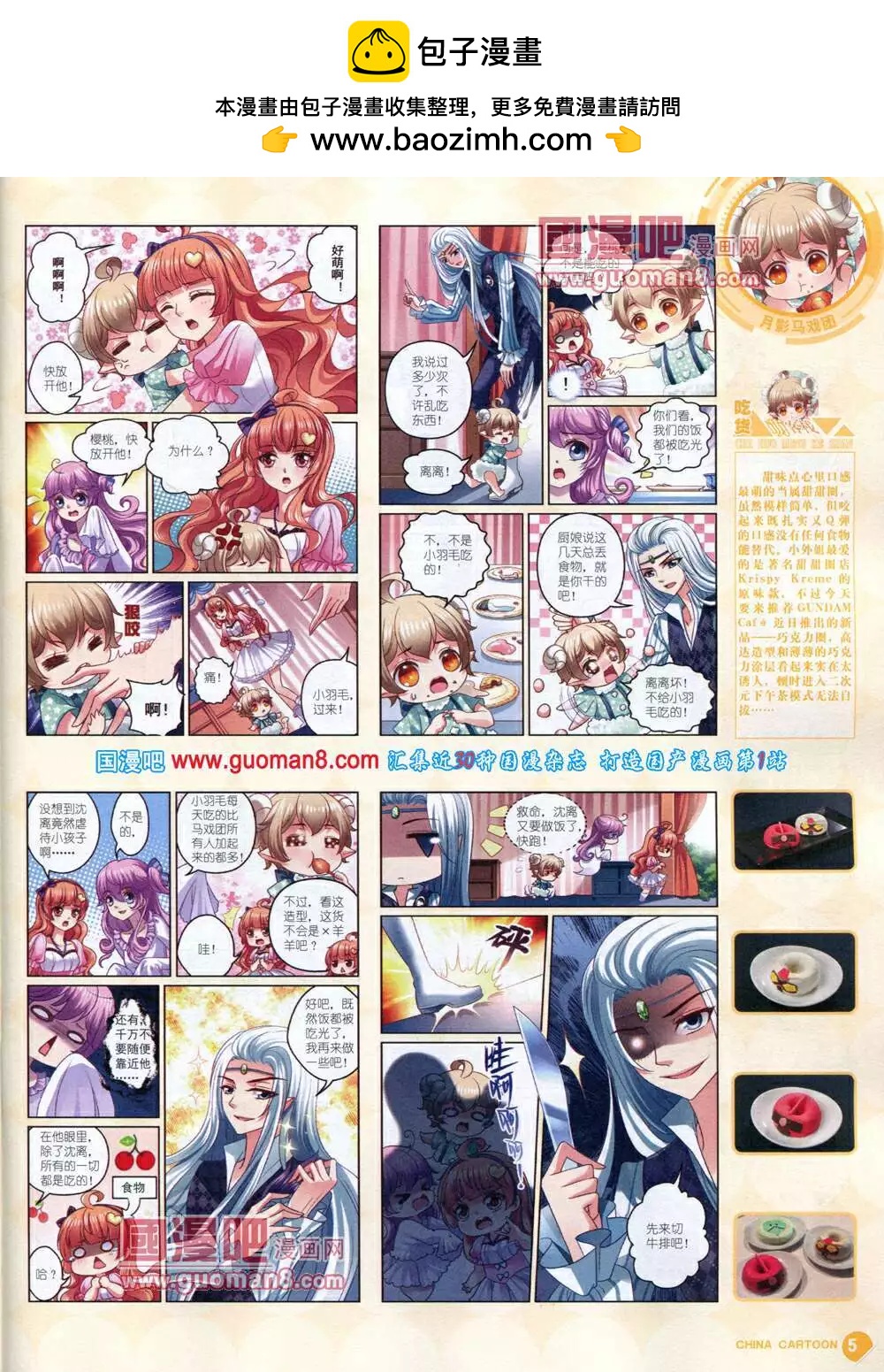 14年5月中期(1/2)-第34话