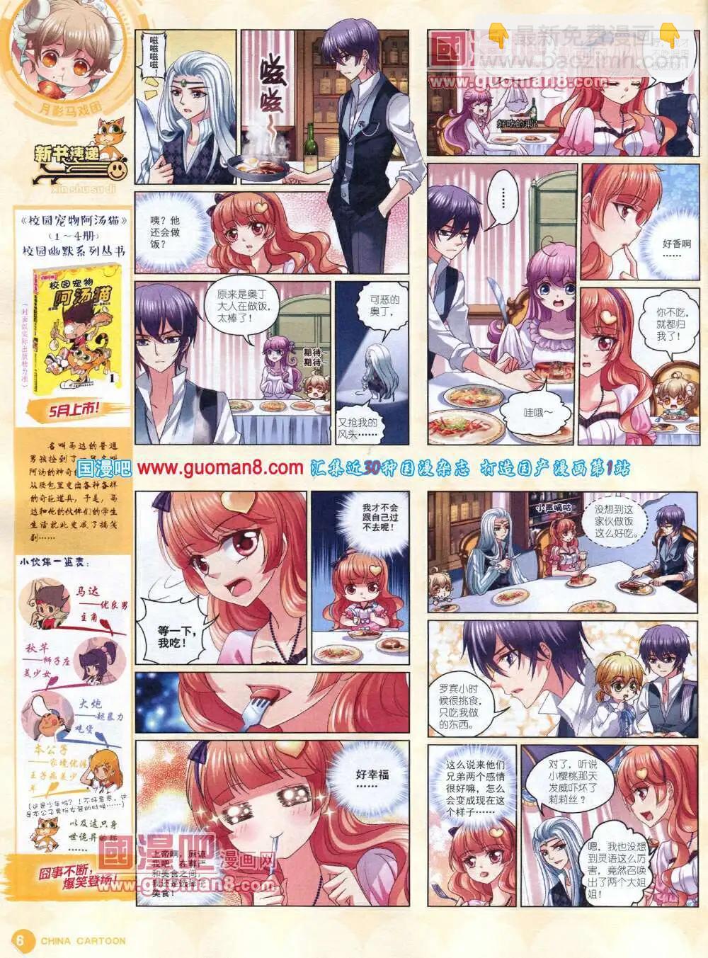 14年5月中期(1/2)-第34话