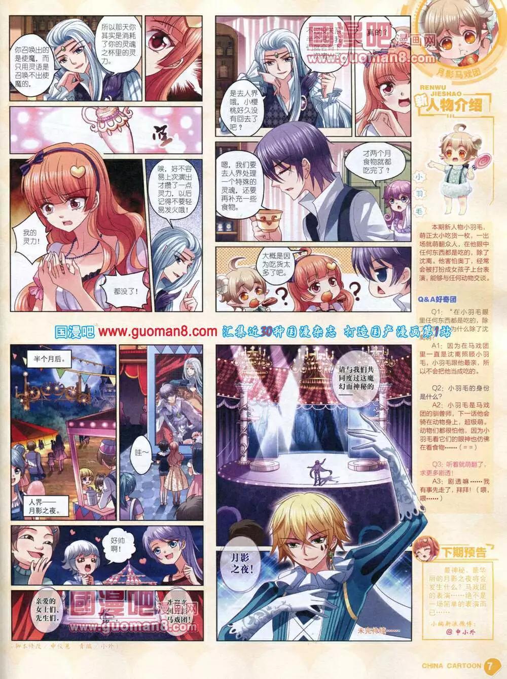 14年5月中期(1/2)-第34话