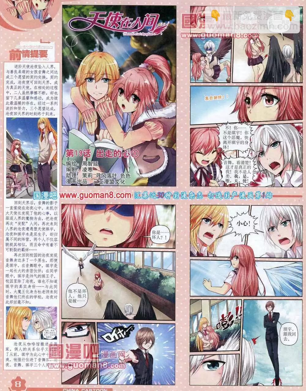 14年6月上期(1/2)-第36话