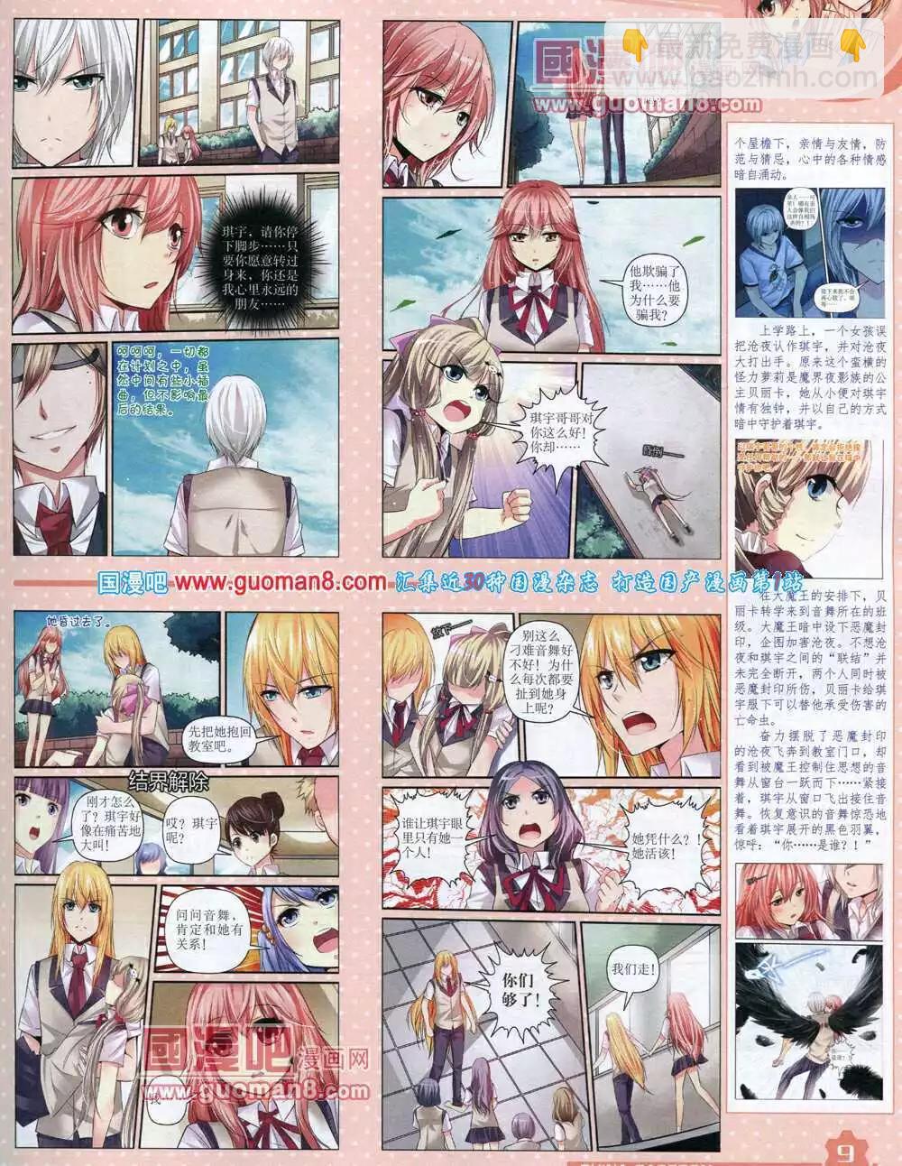 14年6月上期(1/2)-第36话