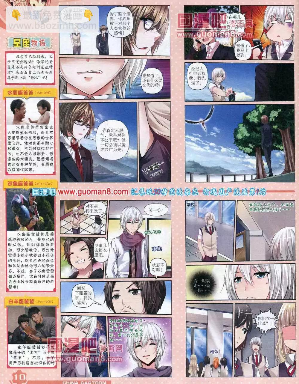 14年6月上期(1/2)-第36话