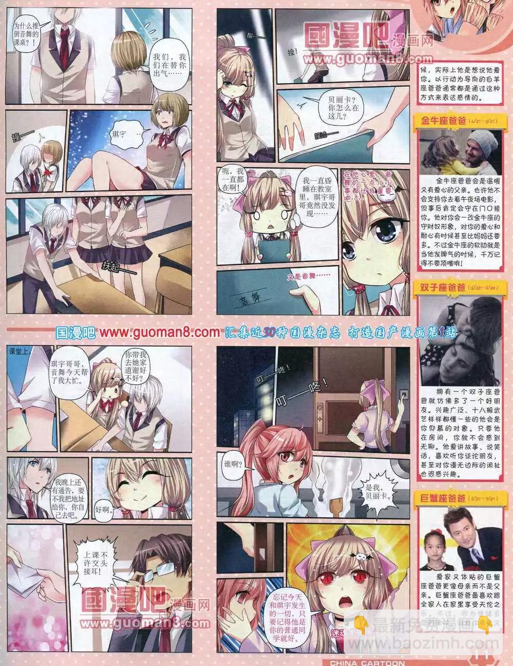 14年6月上期(1/2)-第36话