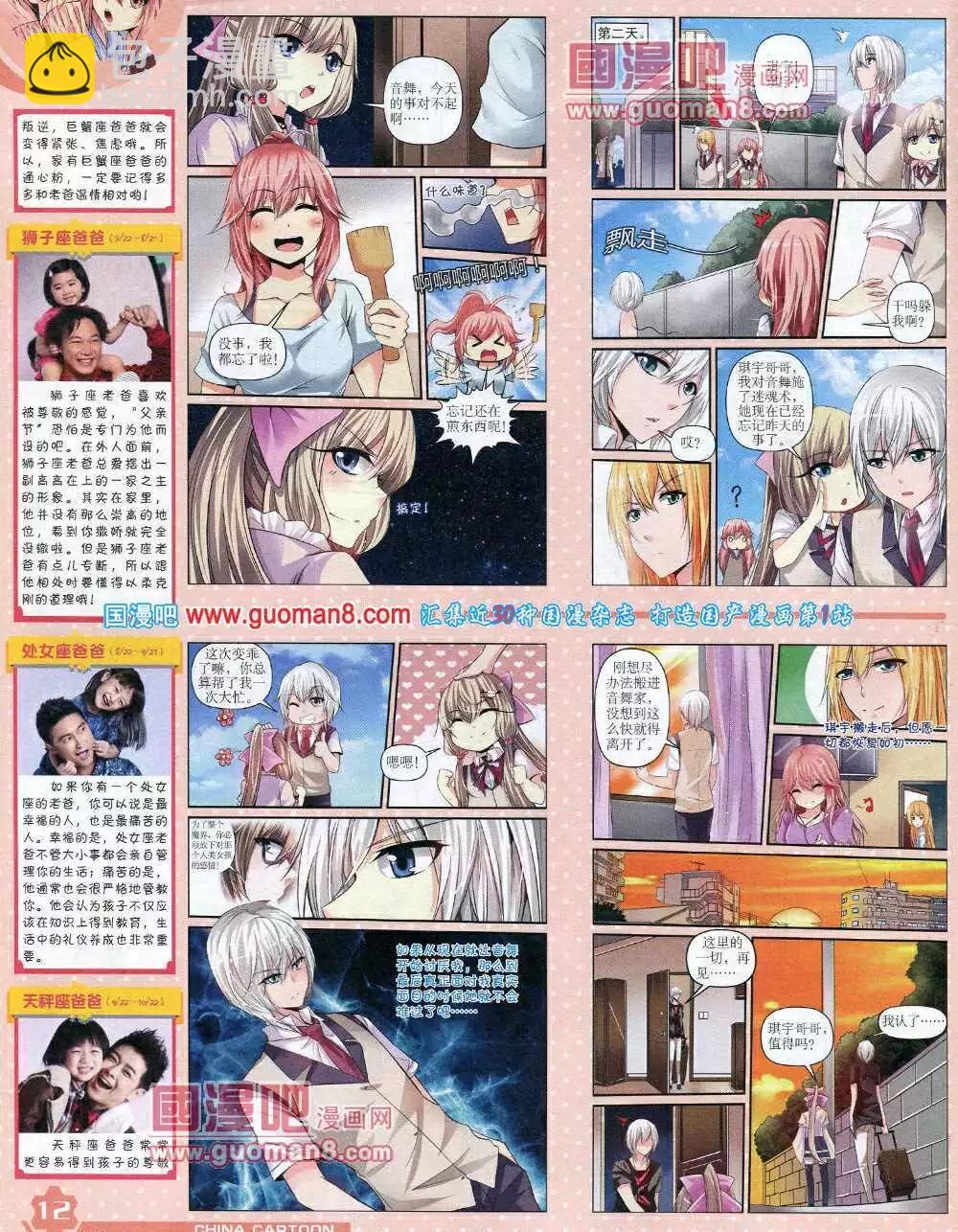 14年6月上期(1/2)-第36话