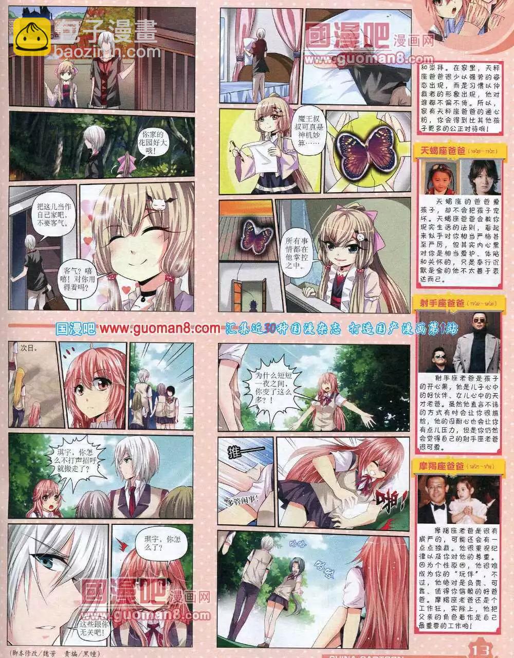 14年6月上期(1/2)-第36话