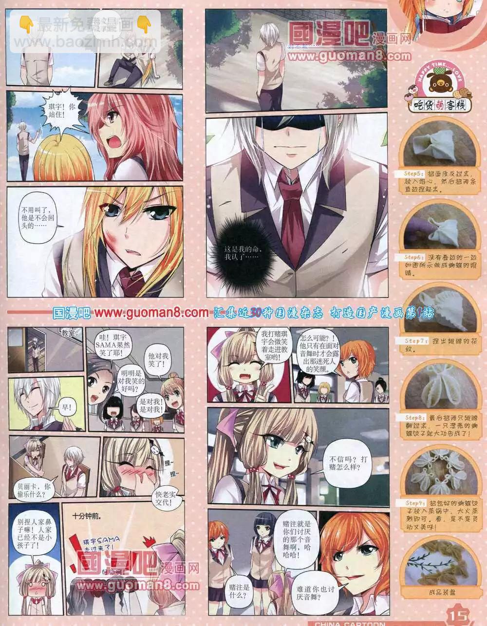 14年6月上期(1/2)-第36话