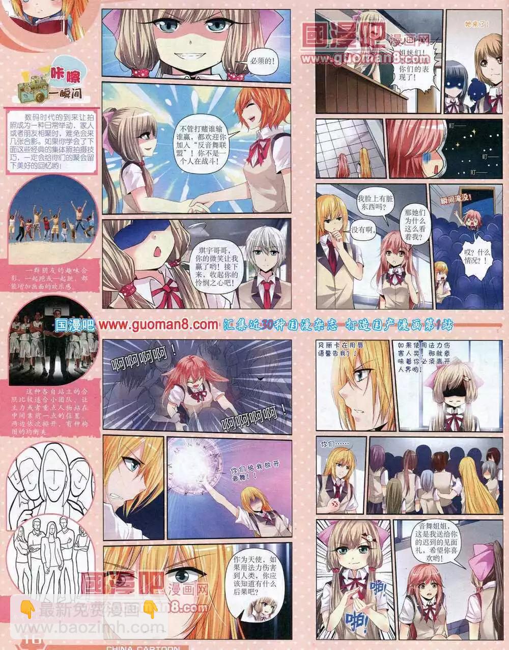 14年6月上期(1/2)-第36话