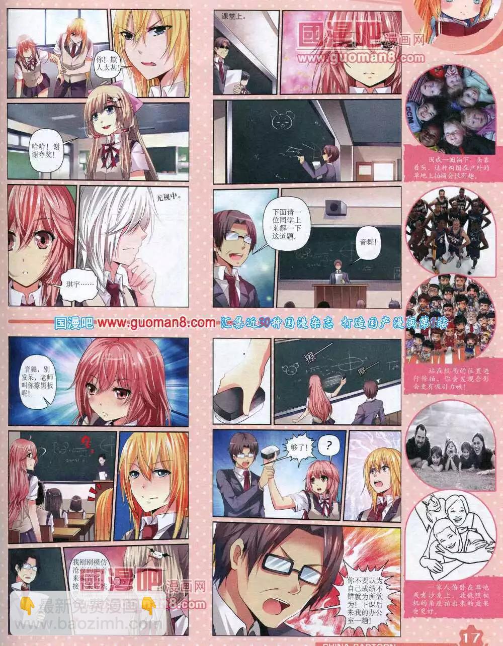 14年6月上期(1/2)-第36话