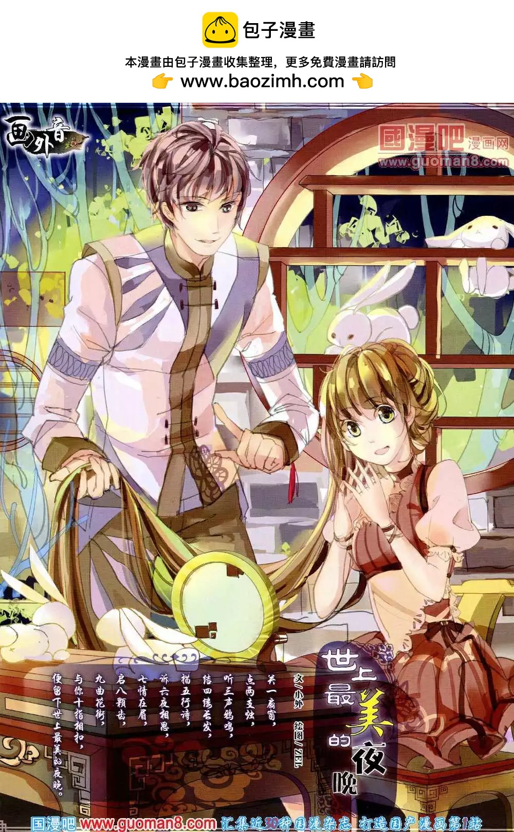 14年6月上期(1/2)-第36话